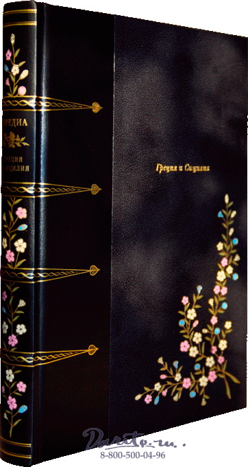 Книга «Греция и Сицилия»