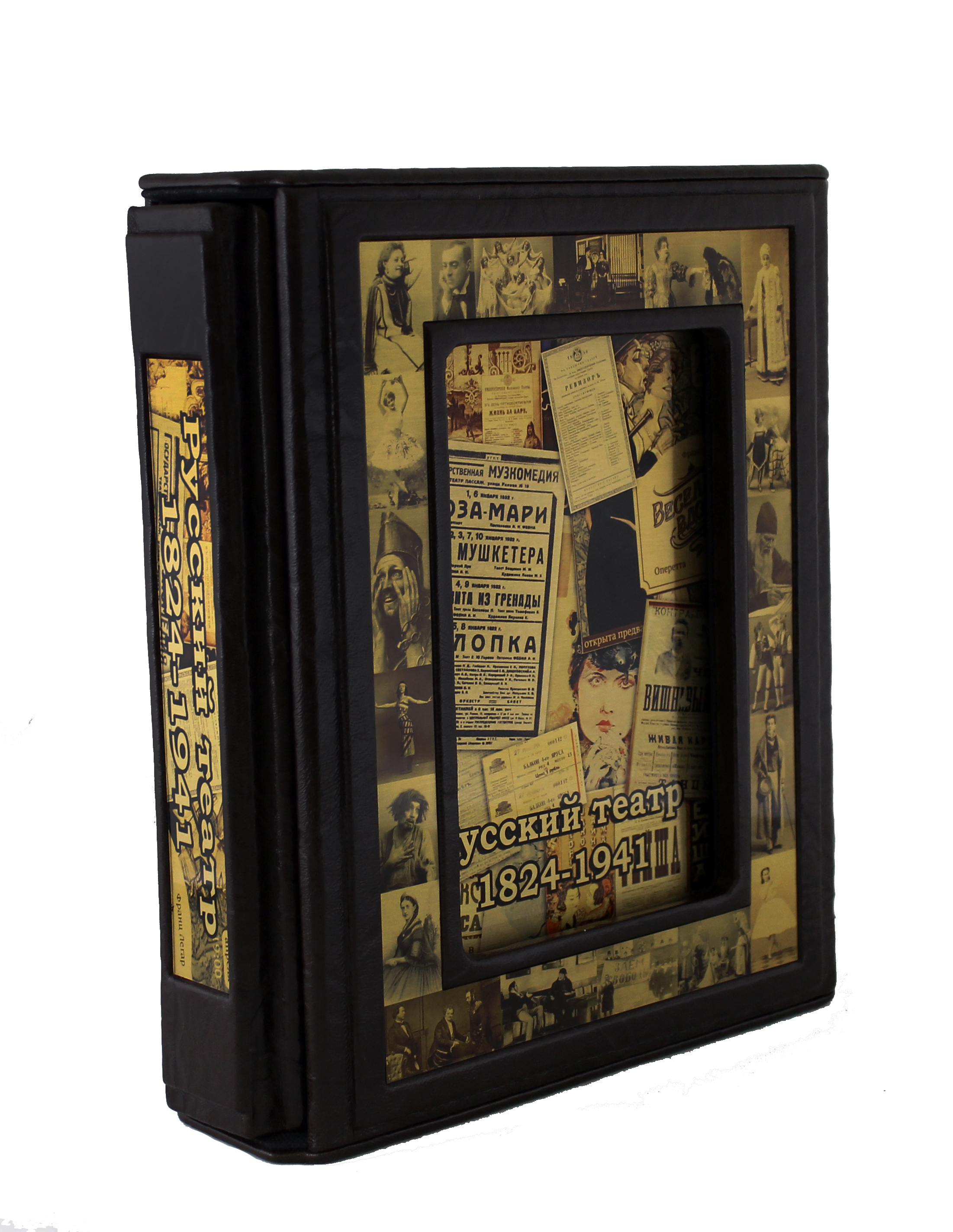 Книга «Русский театр. 1824-1941. Иллюстрированная хроника»