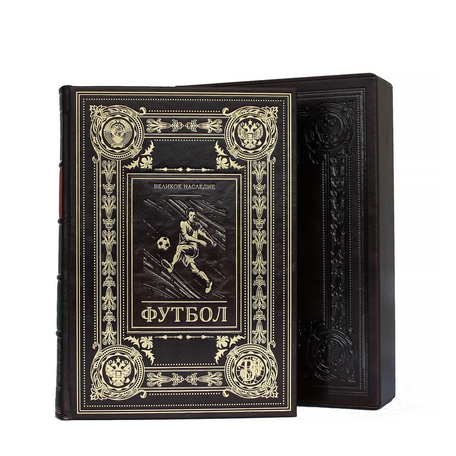 Книга в подарок «Футбол»
