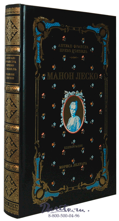 Прево Антуан Франсуа, Книга «Манон Леско»