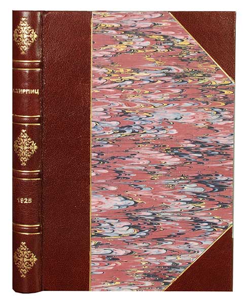 Антикварная книга «Из воспоминаний»