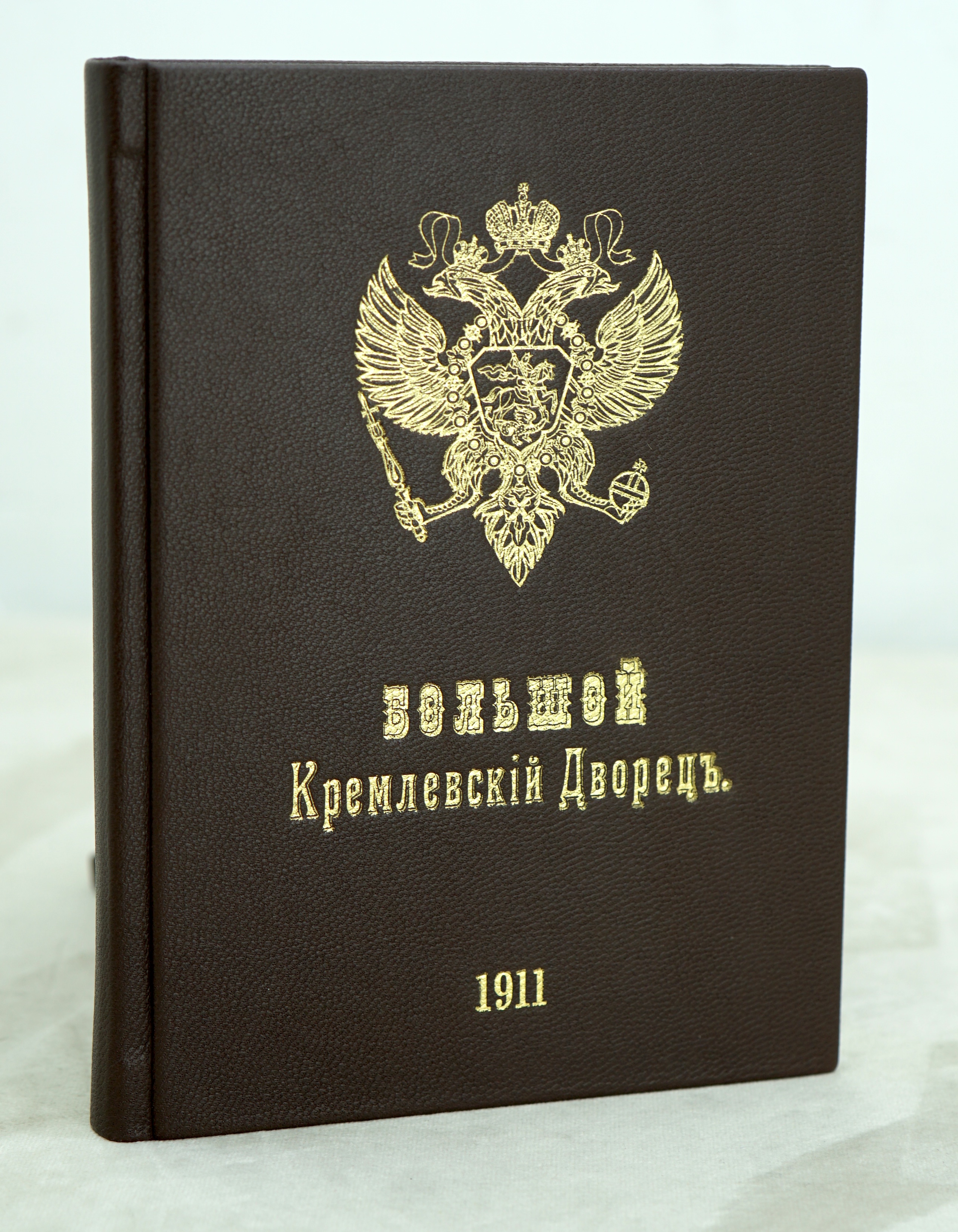 Большой Кремлевский Дворец указатель к их обозрению.Антикварная книга 1911 г.