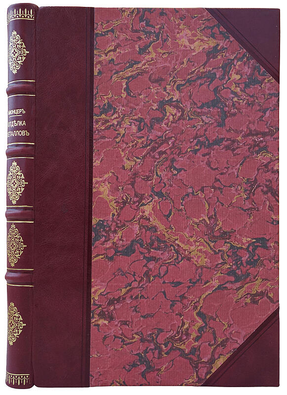 Мюнцер Ив. Гравирование и художественная отделка металлов (Антикварная книга 1915г.)
