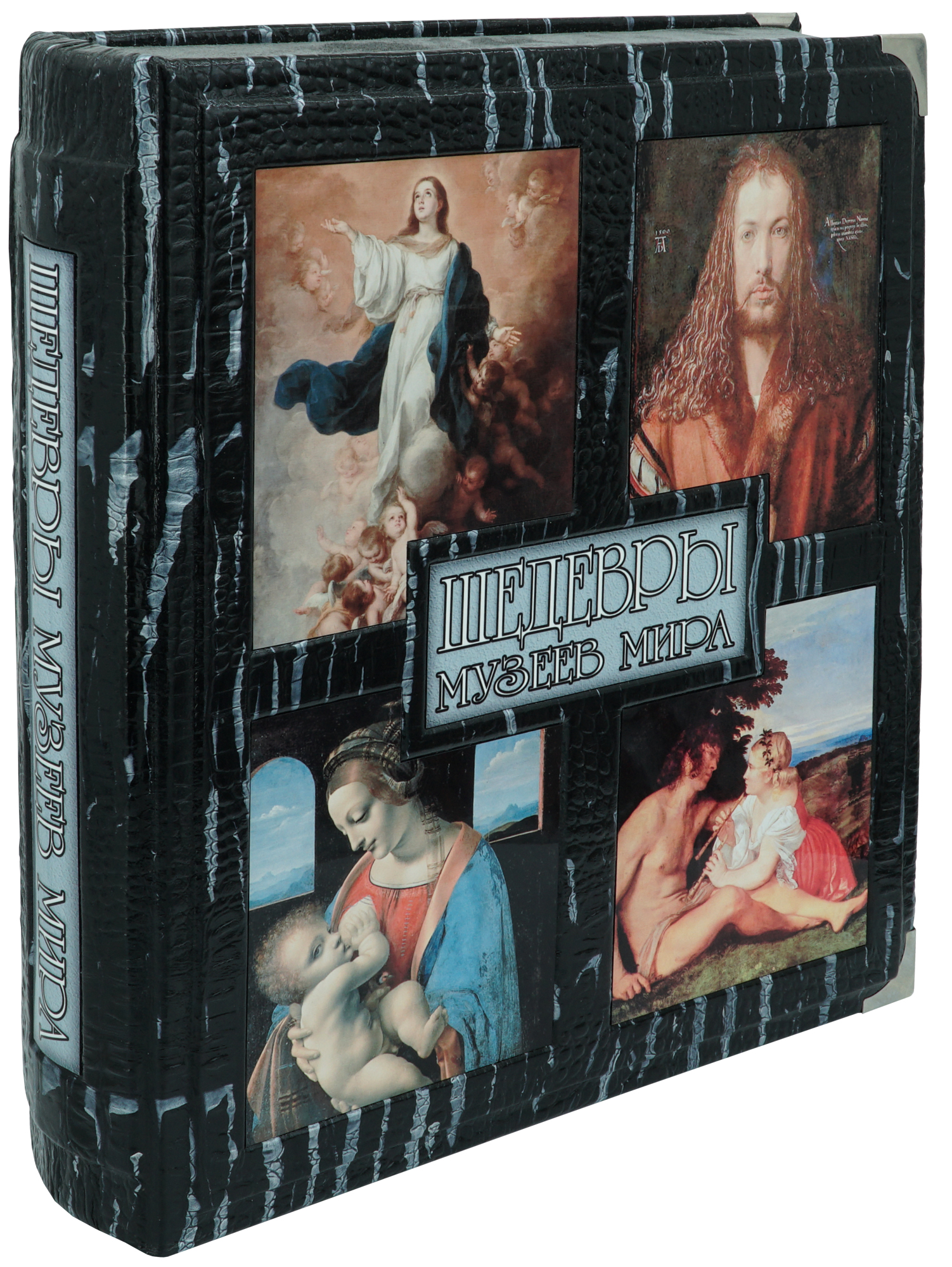 Подарочная книга «Шедевры музеев мира»