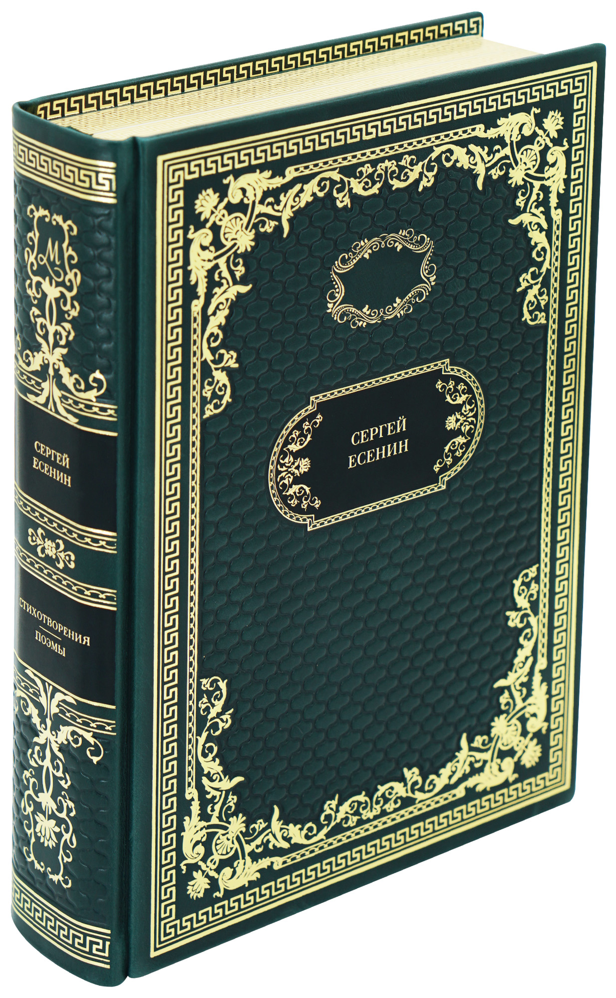 Книга в подарок «Стихотворения. Поэмы»