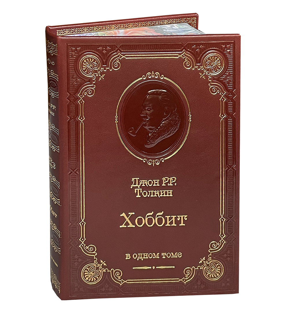 Книга Дж.Р.Р.Толкин  «Толкин Дж. Хоббит»