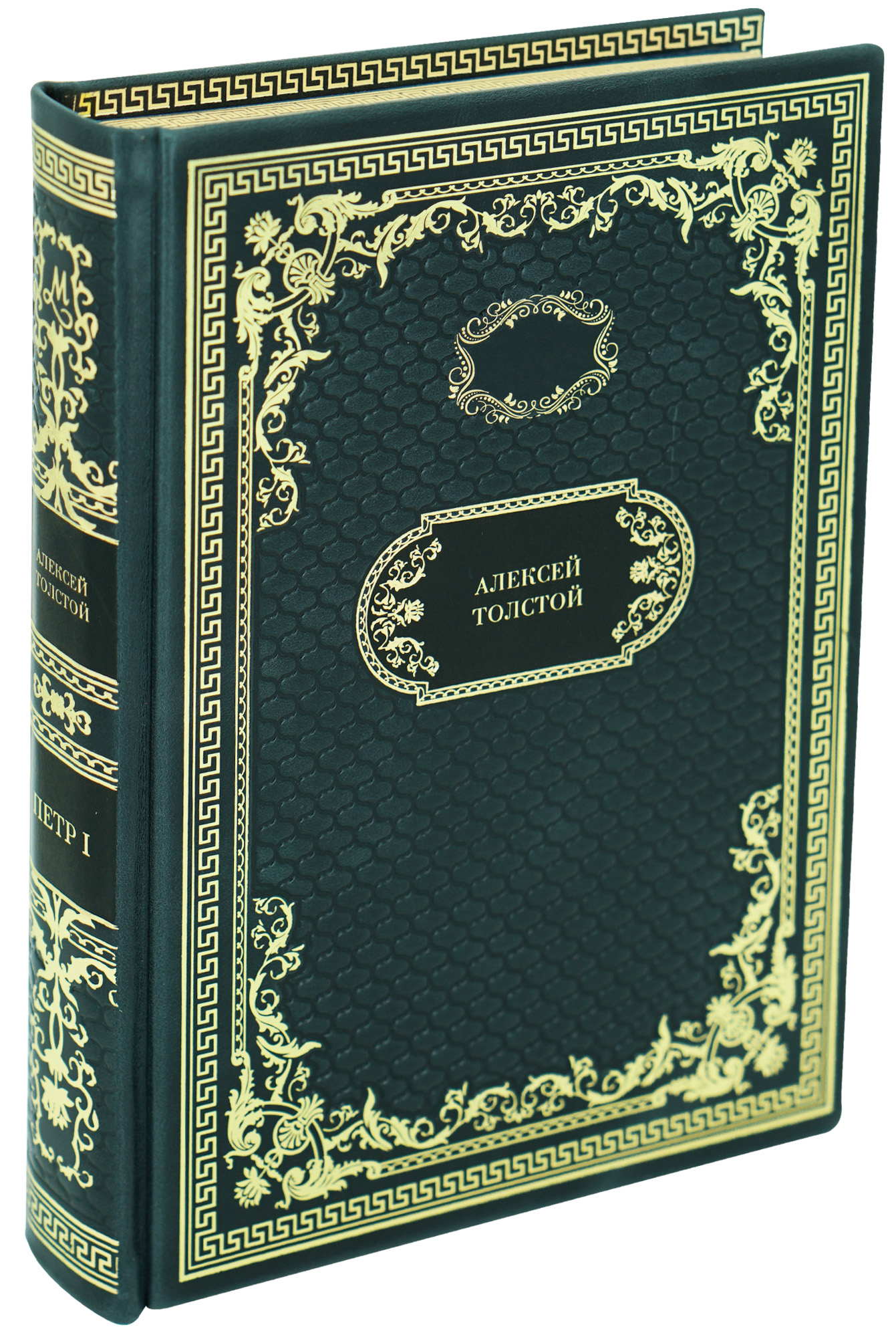 Подарочная книга «Петр I»