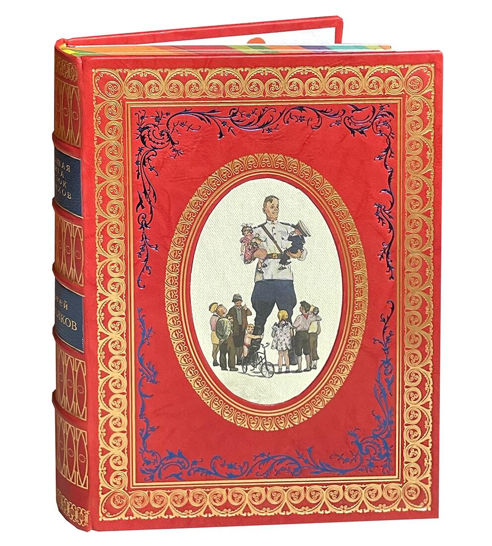 «Большая книга сказок и стихов»