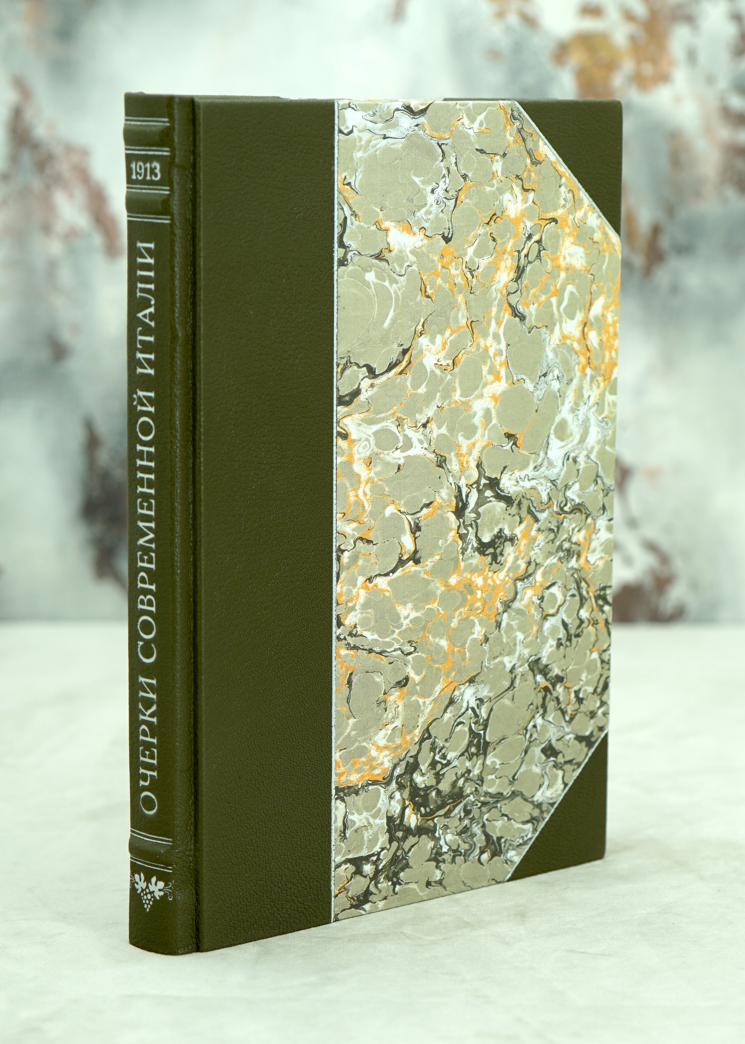 Очерки современной Италии М.Осоргин.Антикварная книга 1913г.