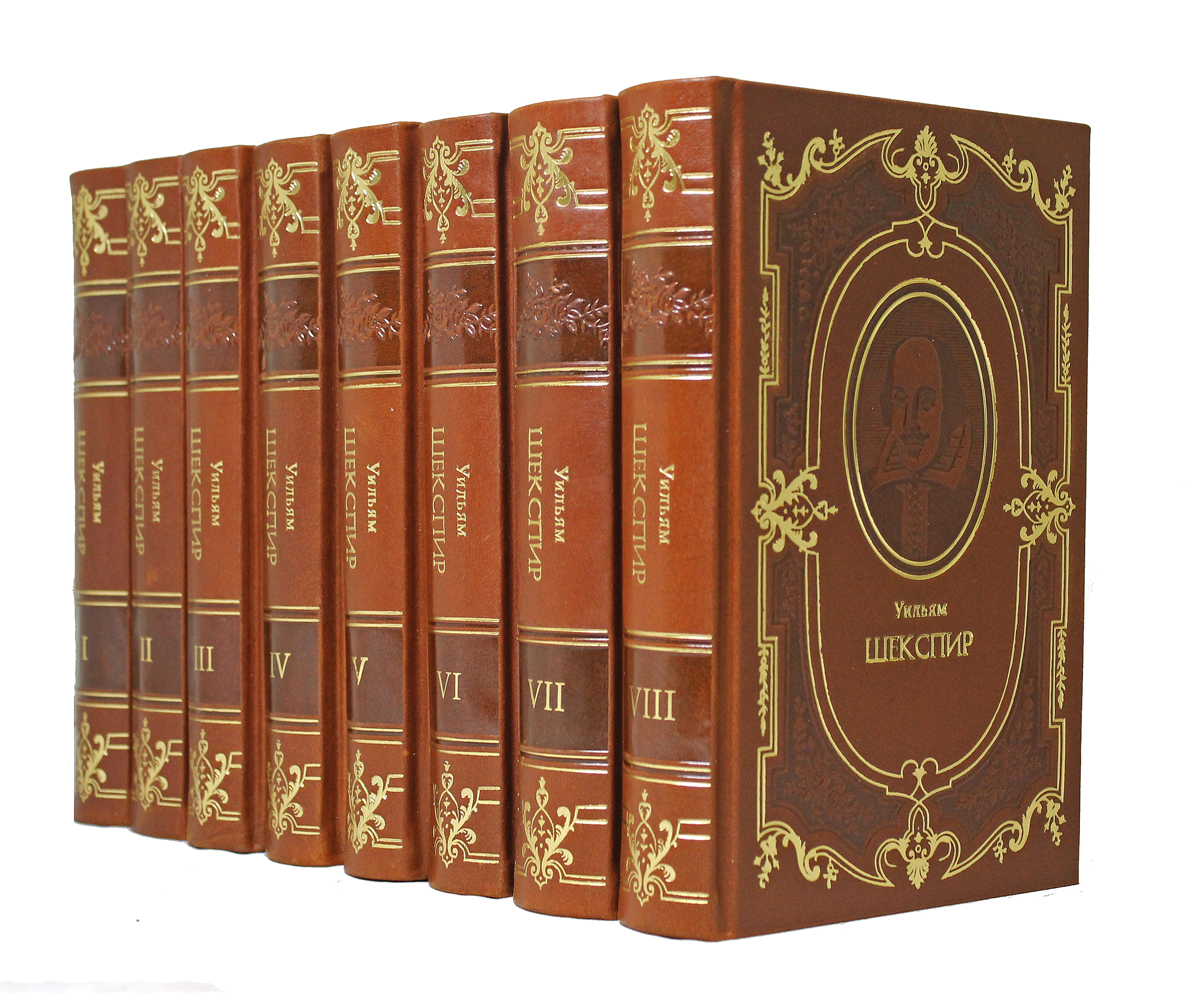 Полное собрание сочинений Уильяма Шекспира в 8-ми томах в кожаном переплете с тиснением