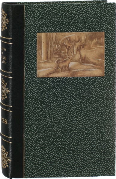 Антикварная книга «Звери и птицы Урала и охота на них»