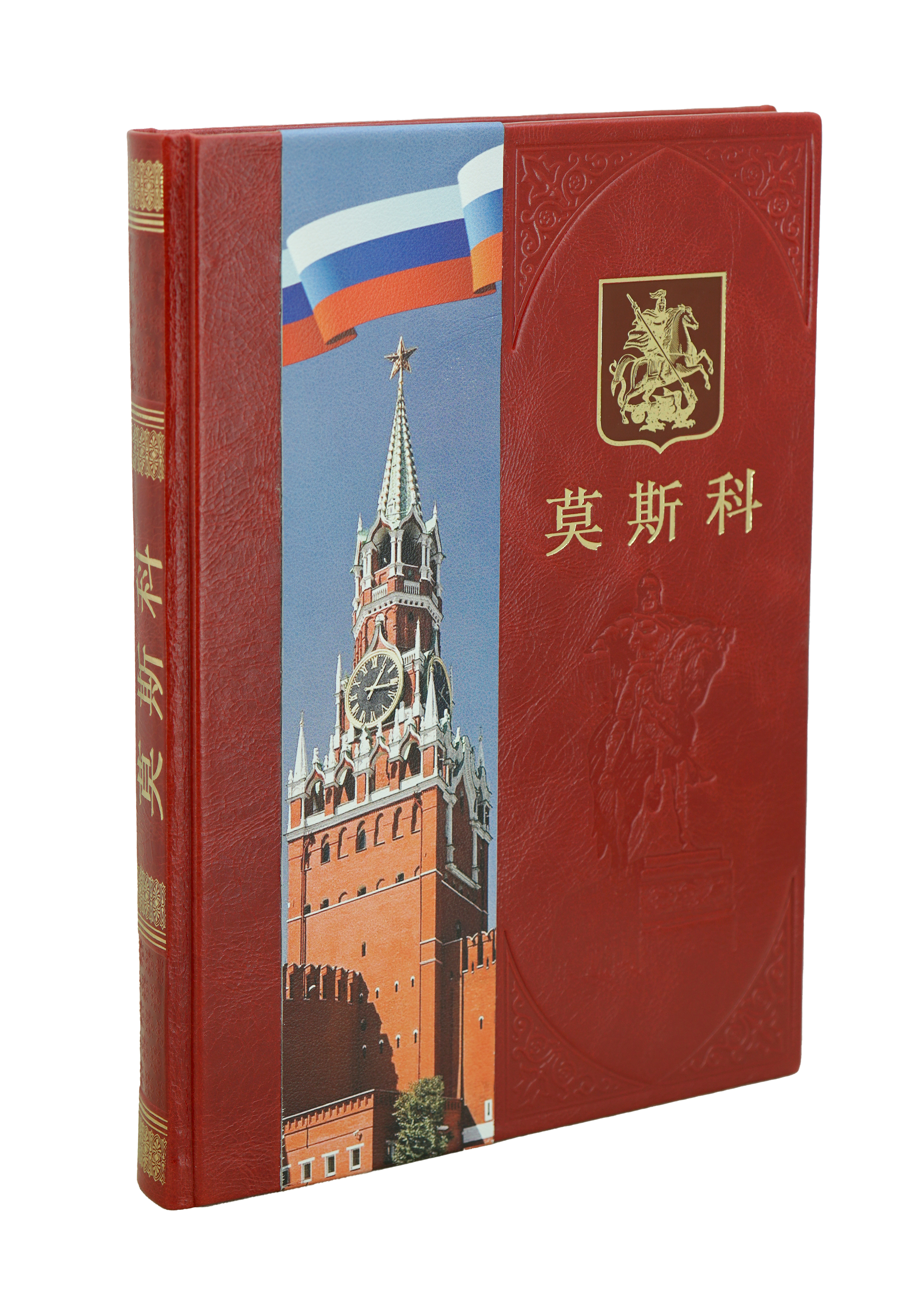 Москва альбом на китайском языке 莫斯科