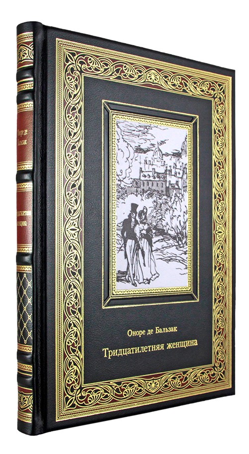 Книга «Бальзак О. Тридцатилетняя женщина»