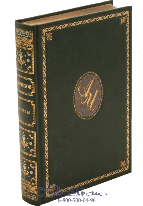 Чехов А. П., Книга «Мечты»