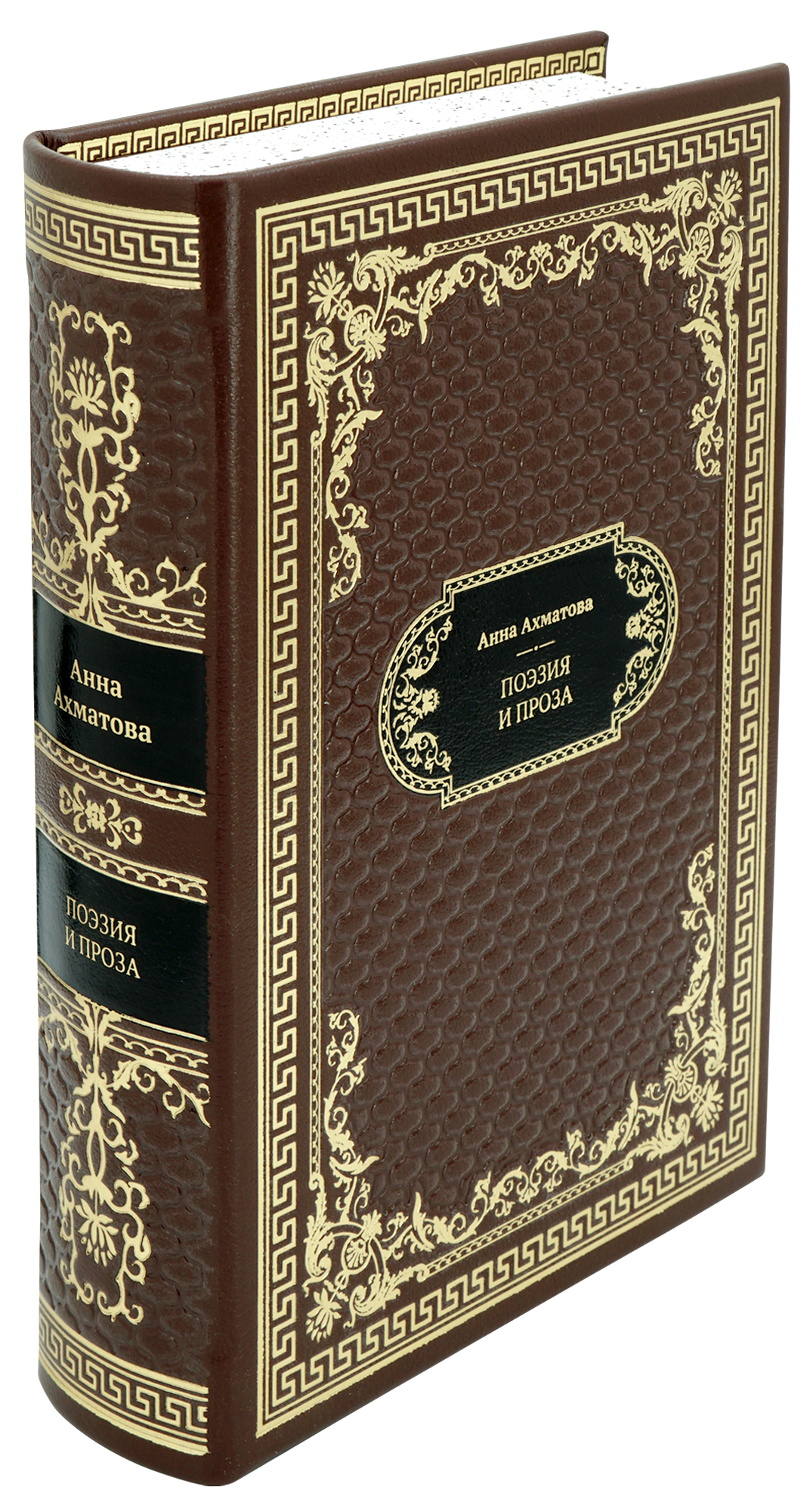 Подарочная книга «Ахматова А. Поэзия и проза»