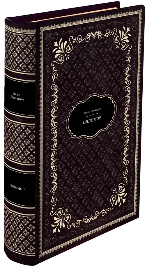 Библиотека русской классики «Виктория»