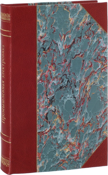 Антикварная книга «Промышленная электроника»