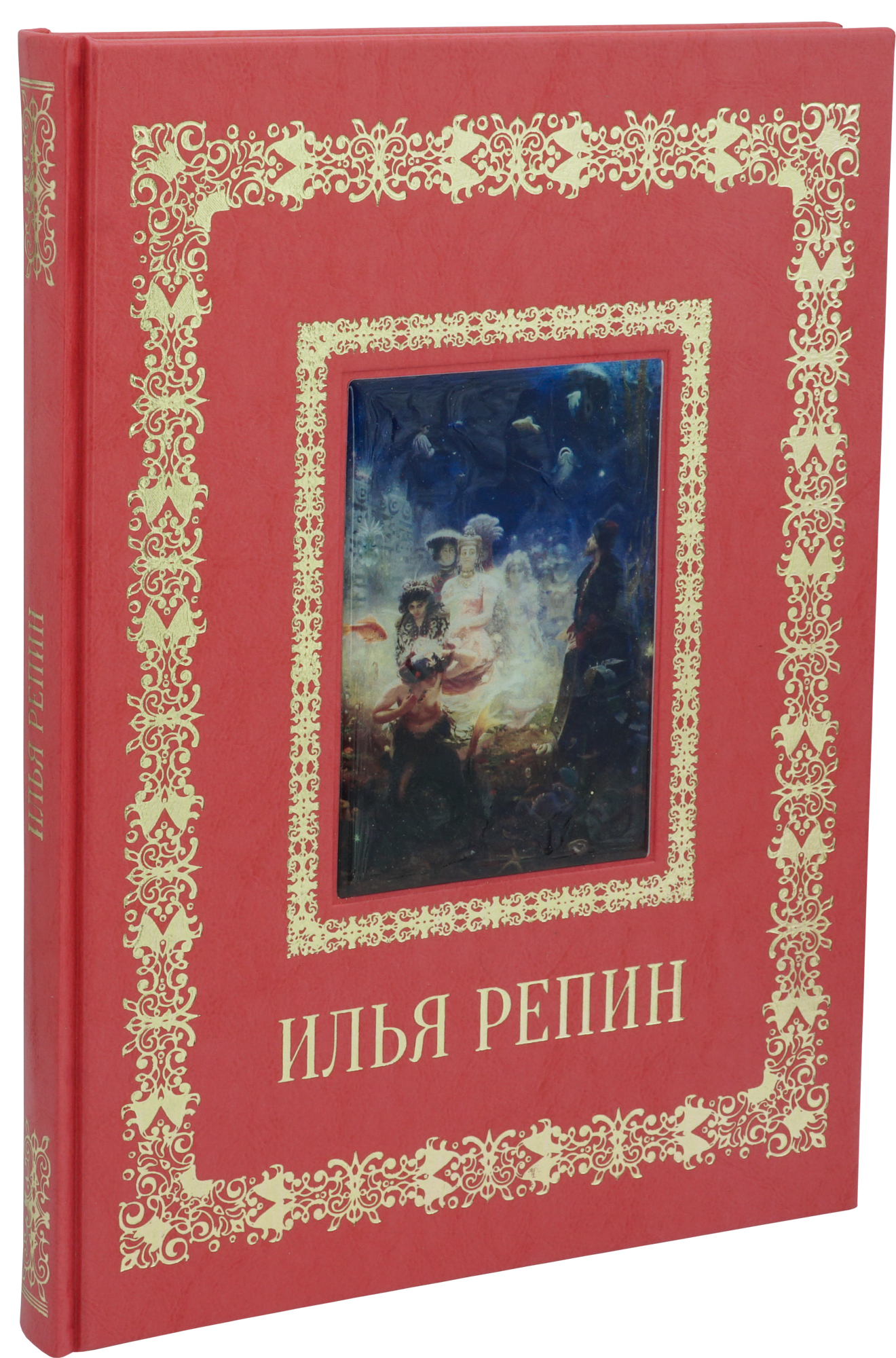 Астахов Андрей Юрьевич , Подарочная книга «Илья Репин. Великие полотна»
