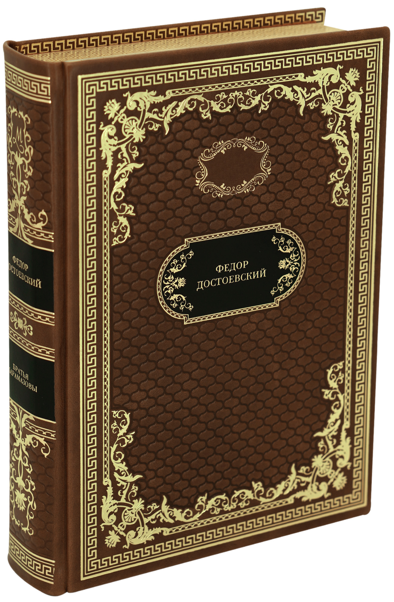 Подарочная книга «Братья Карамазовы»