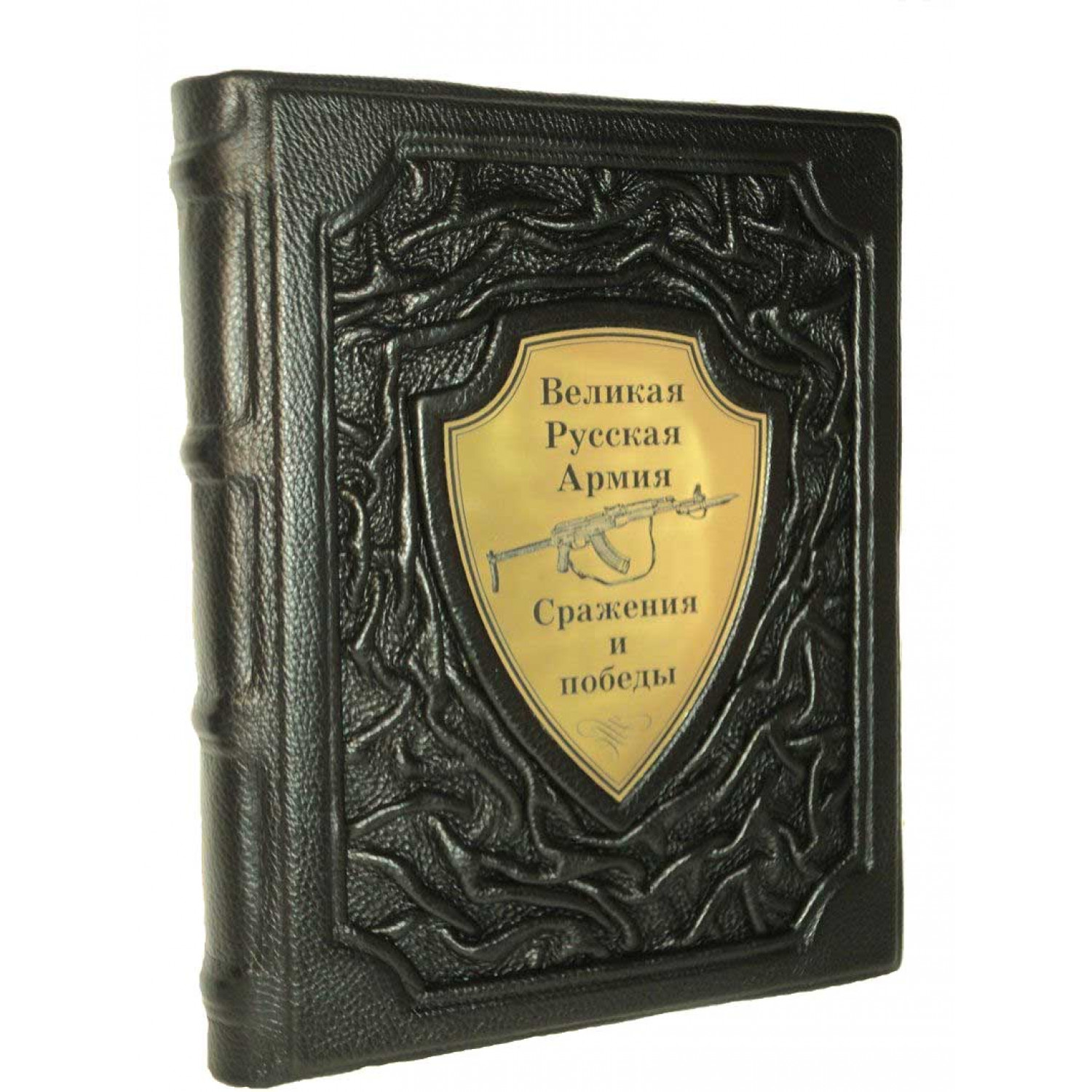 Подарочная книга «Великая Русская армия: сражения и победы»