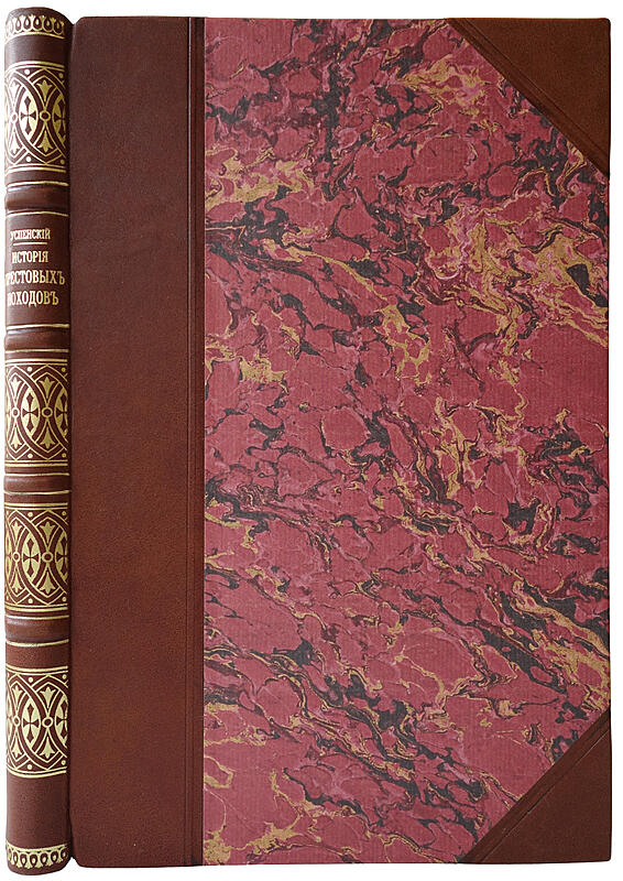Успенский Ф.И. История крестовых походов  (Антикварная книга 1901г.)
