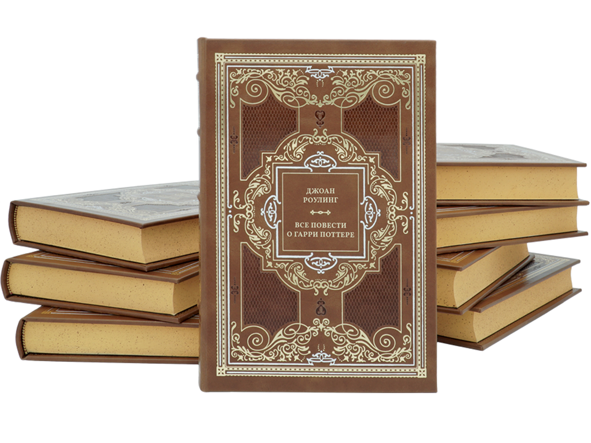Подарочное издание «Все повести о Гарри Поттере»