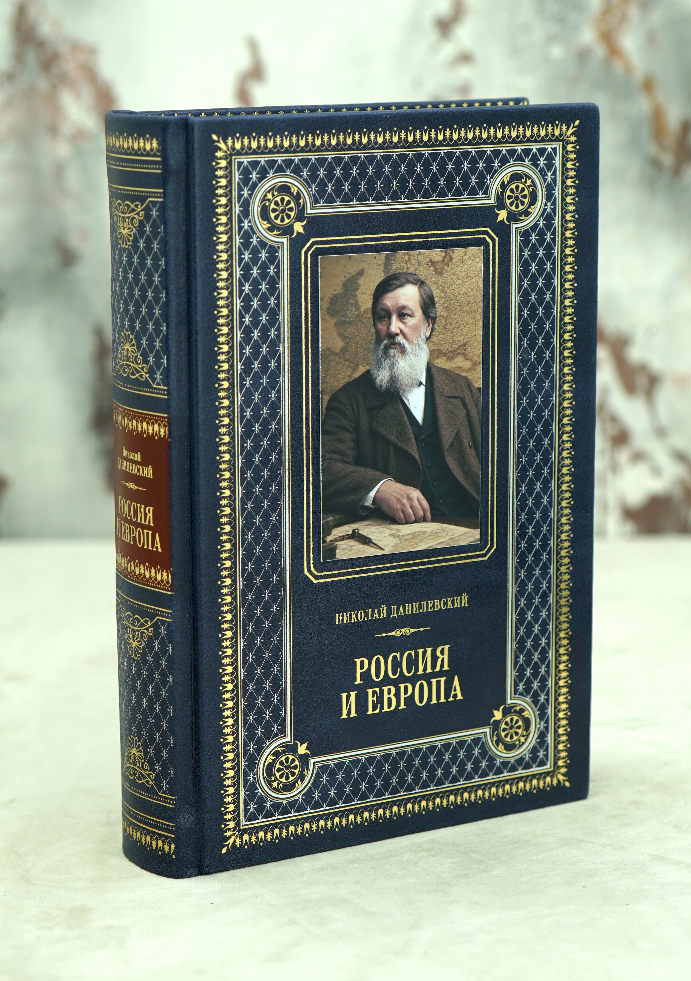 Книга «Россия и Европа»