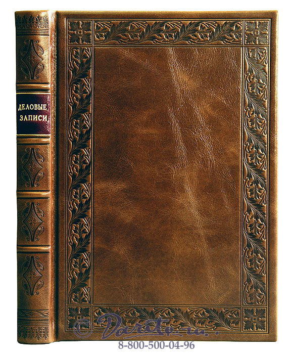 Ежедневник «Деловые записи №3»