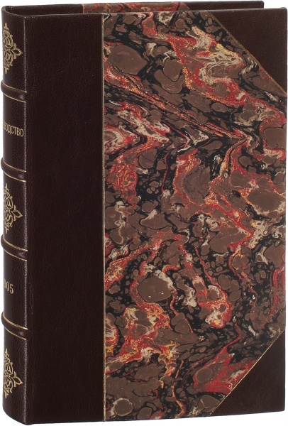 Антикварная книга «Коневодство»