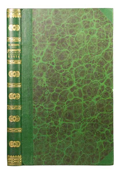 Антикварная книга «Древности северного берега Понта»