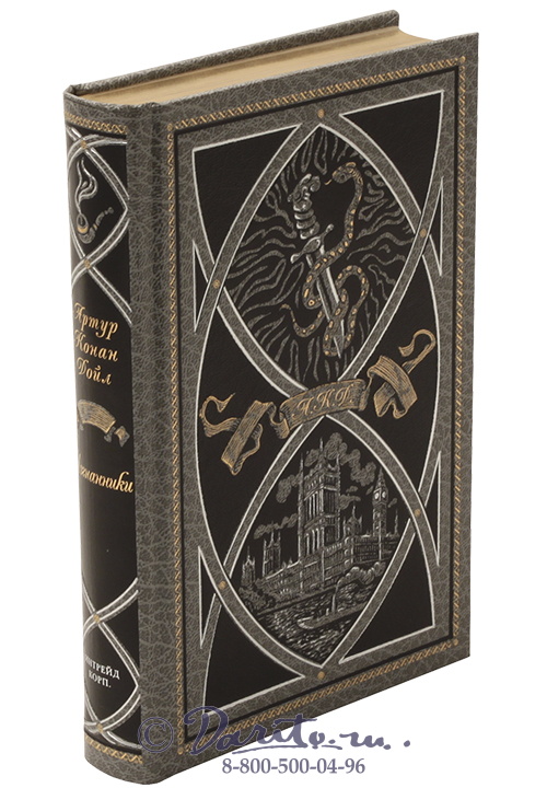 Дойл А. К., Книга «Изгнанники»