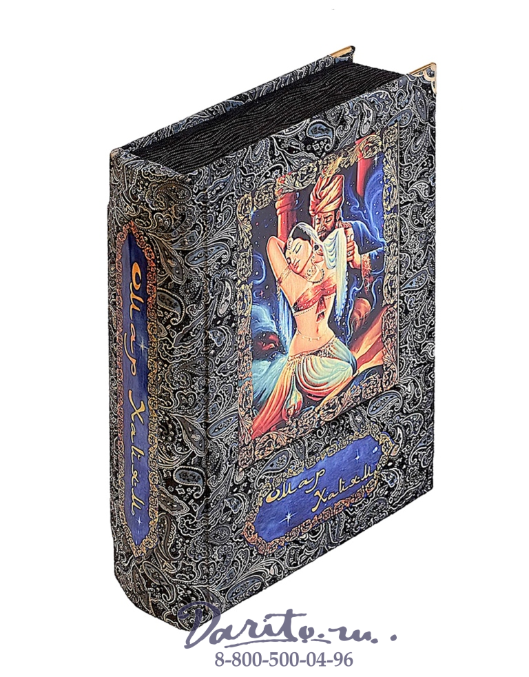 Хайям О., Книга «Омар Хайям, Рубаи»