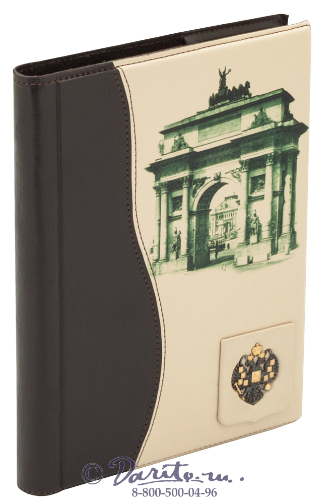 Ежедневник «Триумф»