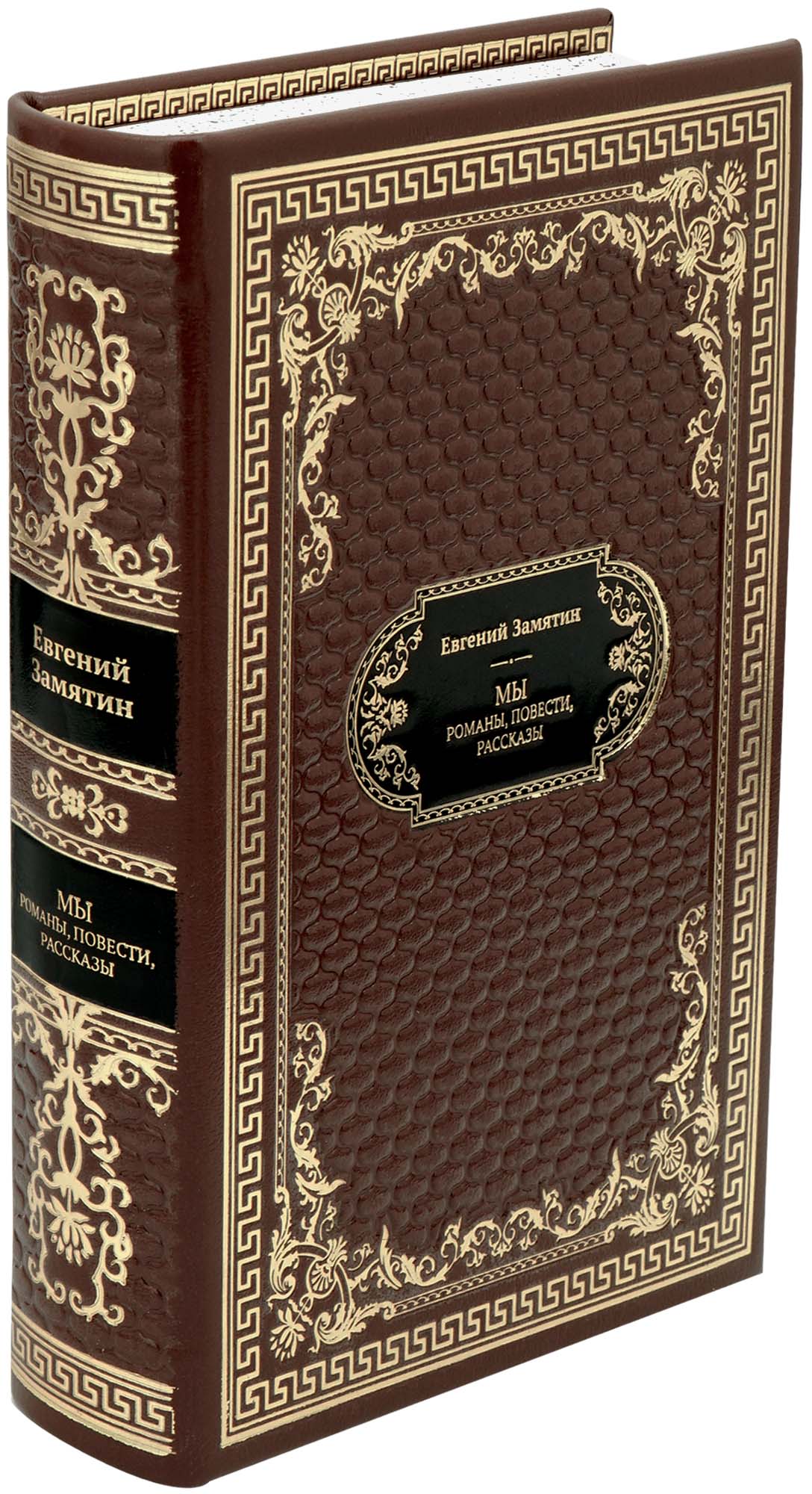 Подарочная книга «Мы. Бич Божий»