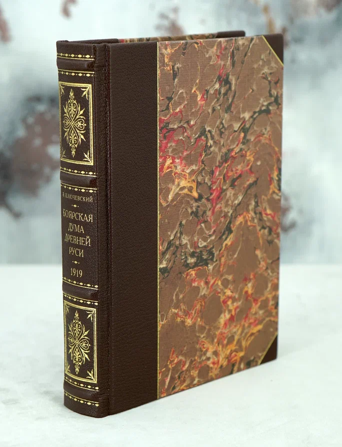 Антикварная книга Ключевский В. «Боярская дума Древней Руси»