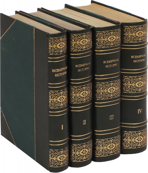 Антикварная книга «Всемирная история»