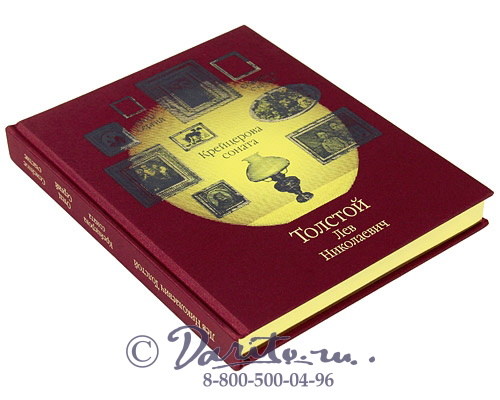 Толстой Л. Н., Книга «Крейцерова соната»