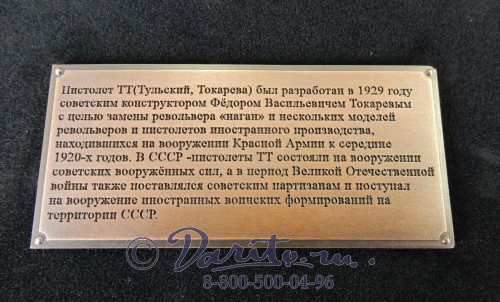 Деревянная ключница «Пистолет ТТ с наградами ВОВ»