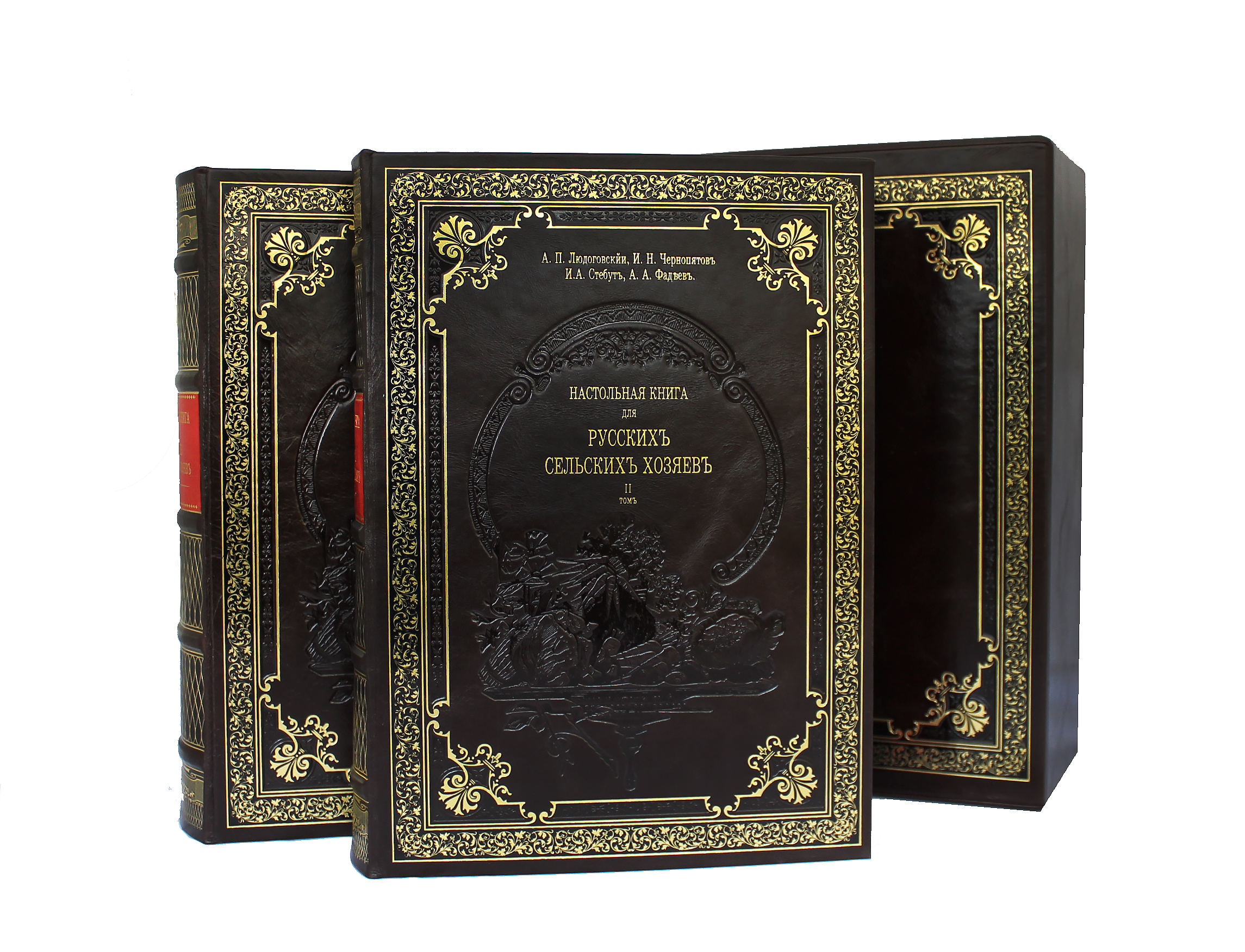 Репринтное издание «Настольная книга для русских сельских хозяев»