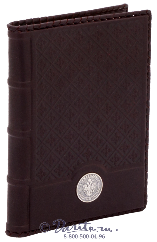 Ежедневник «Империал»