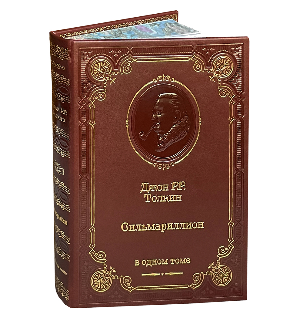 Книга Дж.Р.Р.Толкин  «Сильмариллион»