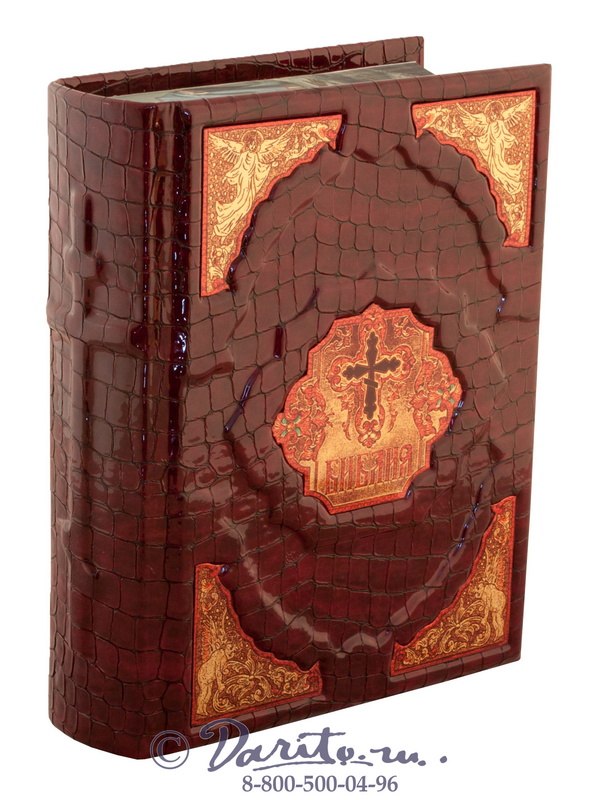 Книга «Библия»