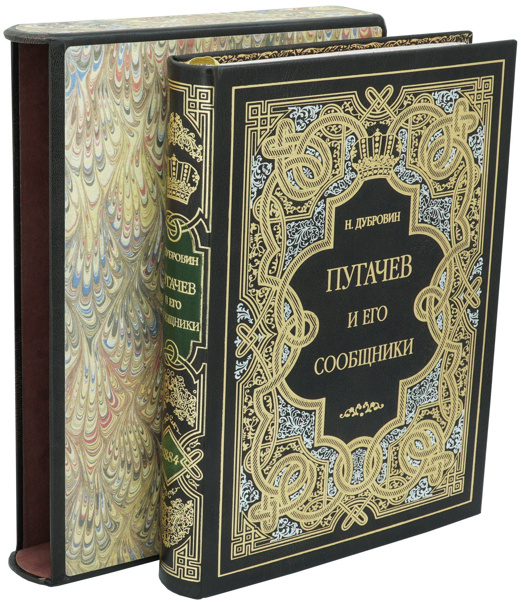 Книга в подарок Дубровин Н «Пугачев и его сообщники»
