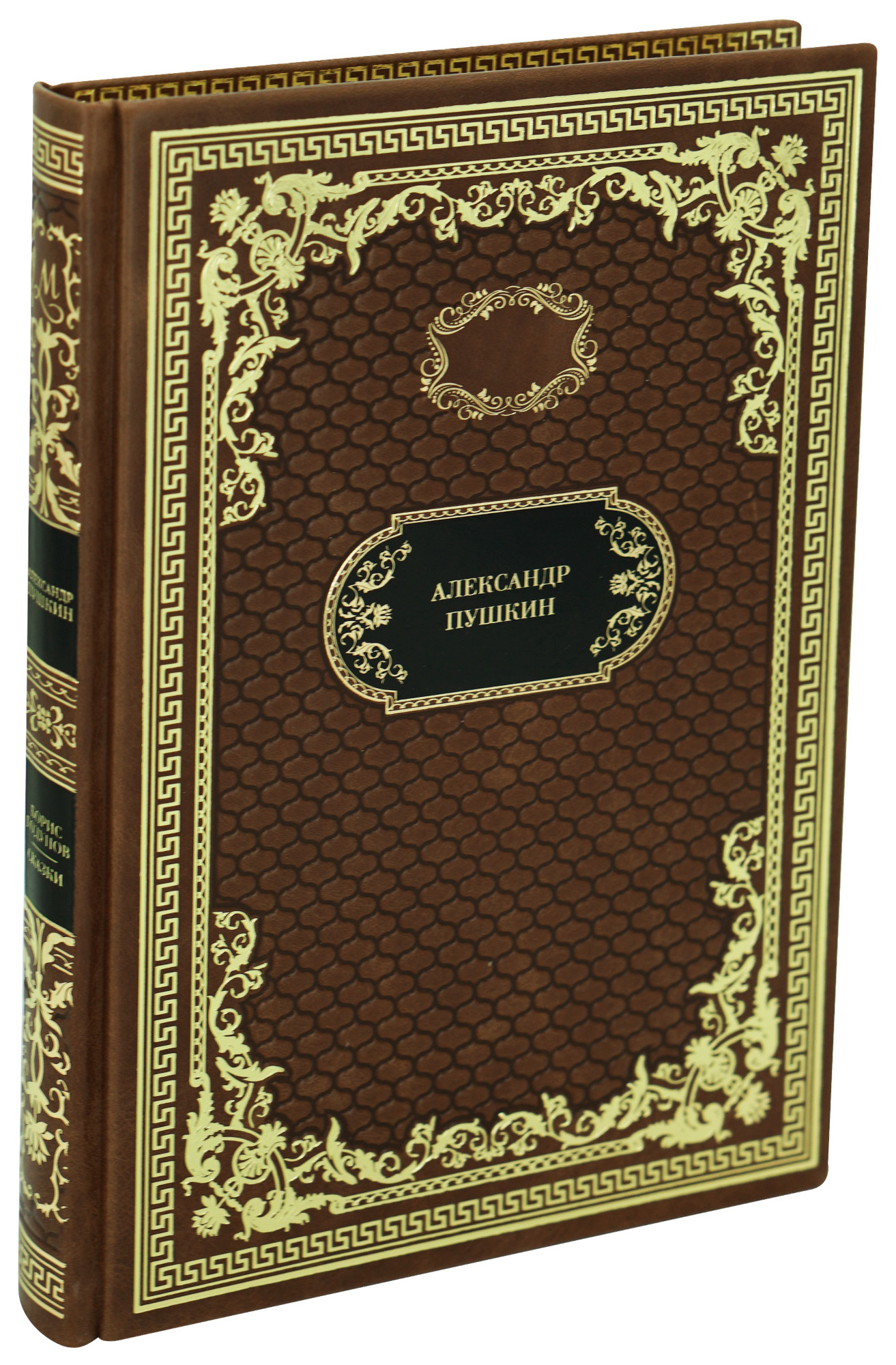 Книга в подарок «Борис Годунов. Сказки»