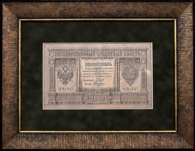 Гравюра на металле «Банкнота старинная 1 рубль»