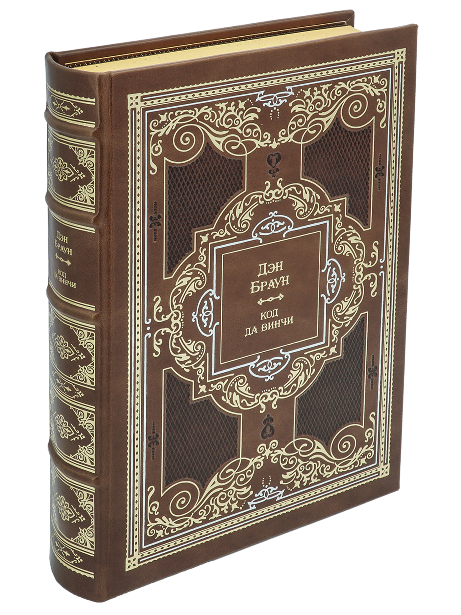 Браун Дэн, Цикл романов Дэна Брауна в 7 томах в авторском кожаном переплете
