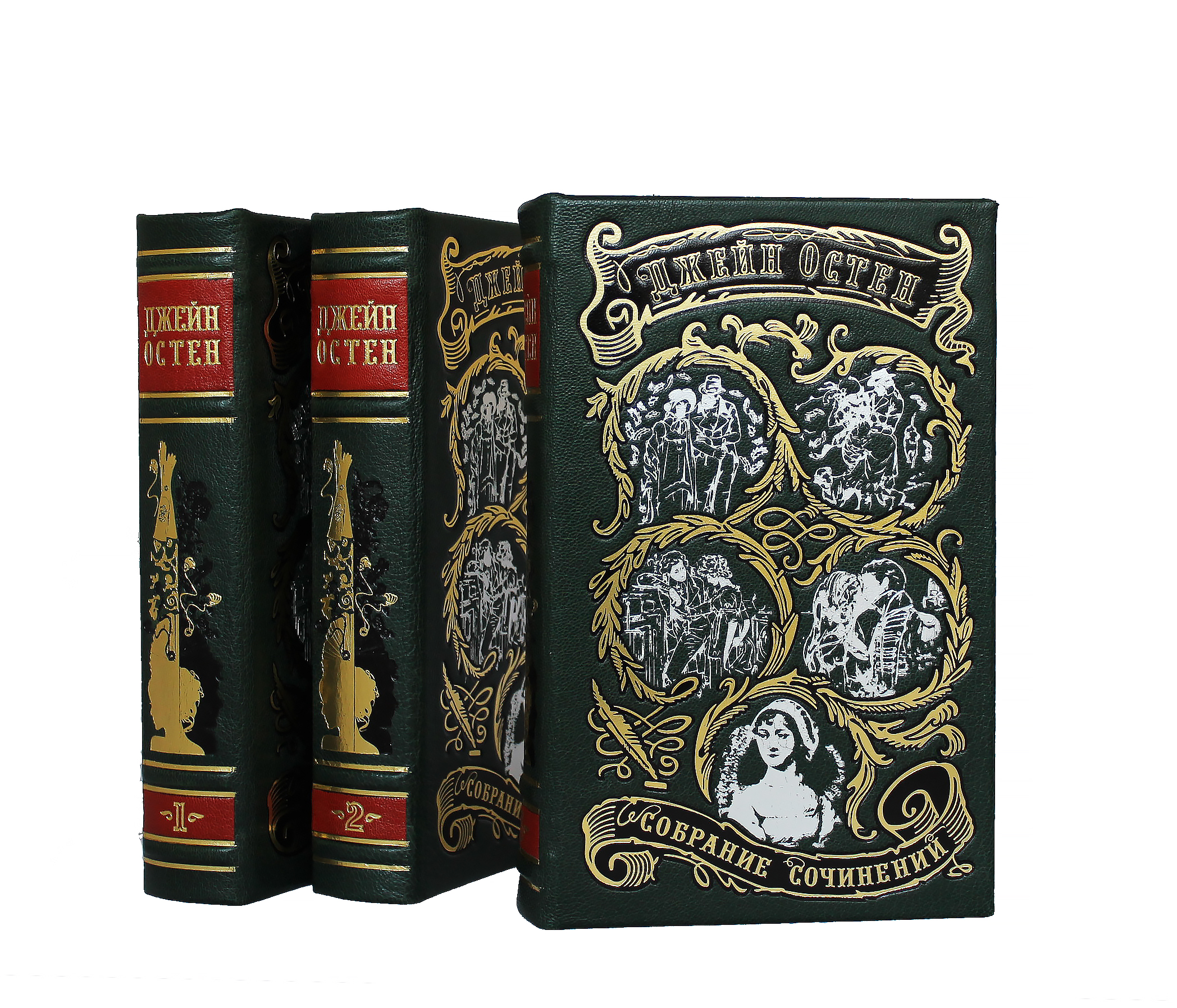 Собрание сочинений Джейн Остена в 3 томах в кожаном переплете с крашеным обрезом
