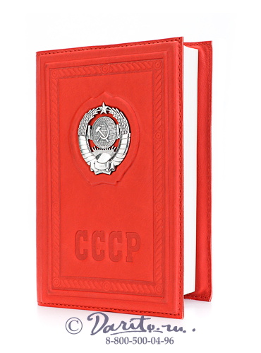 Блокнот для записей «Ностальгия»