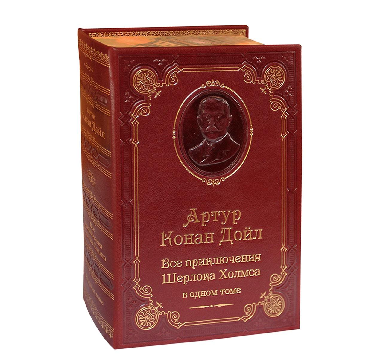 Книга Дойл А.К. «Все приключения Шерлока Холмса»