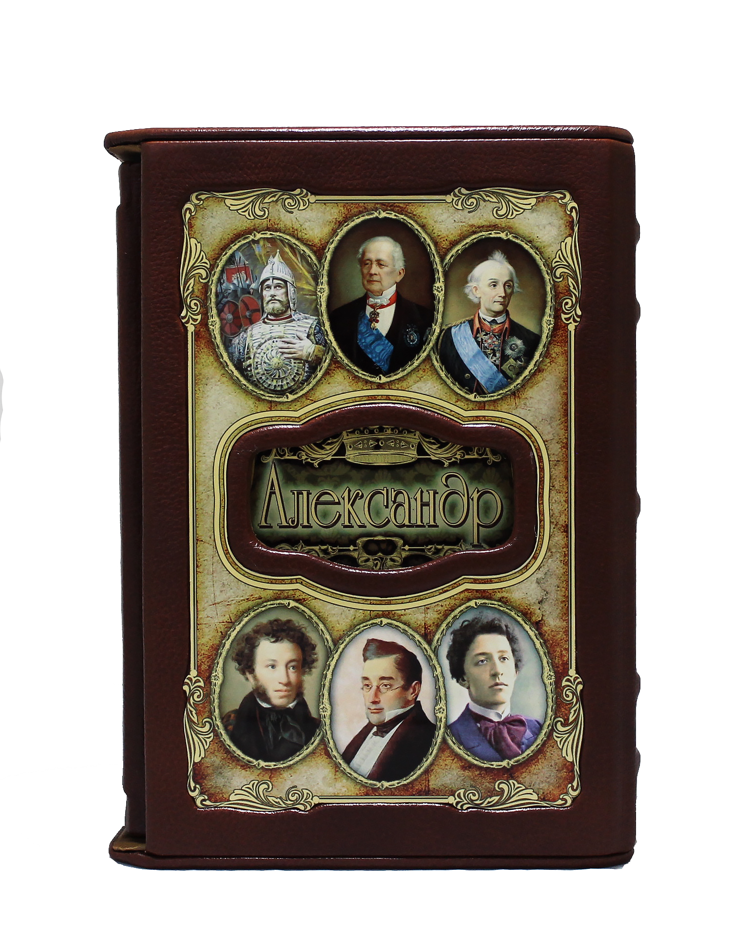 Подарочная книга «Александр»